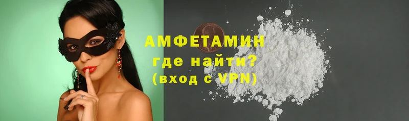 Amphetamine 98%  это клад  Серпухов  ОМГ ОМГ  