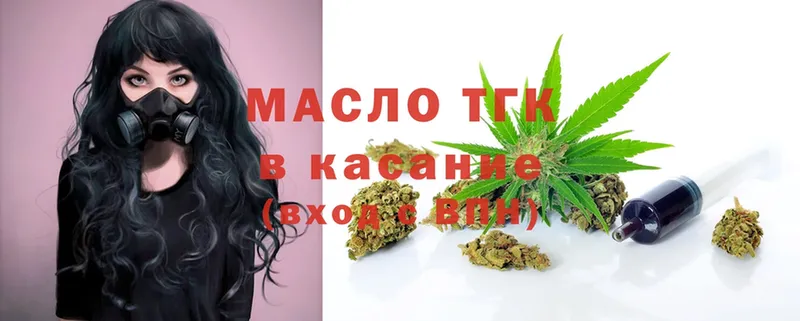 закладки  Серпухов  Дистиллят ТГК THC oil 